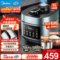 美的(Midea)电压力锅自动排气全自动新款 高压锅电高压锅家用双胆电饭煲高压电饭锅沸腾多功能0涂层 【0涂层钢胆+圆灶釜】- 5L