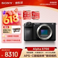 索尼（SONY）Alpha 6700 APS-C微单相机 创意滤镜 AI智能芯片 单机身（ILCE-6700/a6700）
