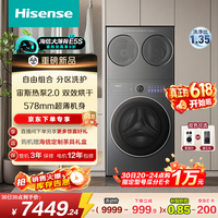 海信（Hisense）【价保618】洗衣机大薄荷2.0E5S 滚筒热泵洗烘 纯平嵌入 健康活水洗 全家筒三筒 以旧换新国家补贴 三筒