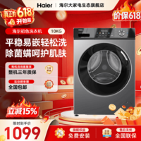 海尔(Haier)滚筒洗衣机全自动家用10KG大容量 以旧换新家电换新补贴15% MAX29S 免费安装送货上门 滚筒单洗 10kg 原创冲浪洗+AI动平衡+专业顽渍洗