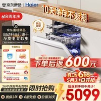 海尔(Haier)【价保618】麦浪套系洗碗机嵌入式W5000Plus2.0白163升22套双面洗消毒大容量10天净存EYZW2286U1