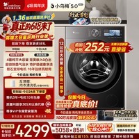 小天鹅（LittleSwan）【价保618】小乌梅5.0高奢版 滚筒洗衣机全自动 12KG大容量 TG12EK60 1.36洗净比 以旧换新 自营