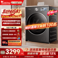 小天鹅(LittleSwan)小乌梅3.0高奢版 滚筒洗衣机全自动 12KG洗脱一体纯平大容量 TG12VE40PRO京东自营 国家补贴