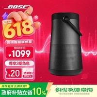 BOSE SoundLink Revolve+ II蓝牙音响360度环绕防水无线音箱电脑桌面音响IP55防水防尘长续航适用苹果 大水壶 黑色