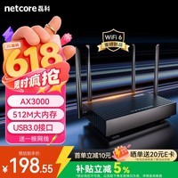 磊科(netcore)N30PRO AX3000无线路由器 5G双频穿墙信号放大器 家用千兆wifi6软路由Mesh 3000M速率 512M内存