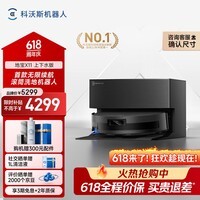科沃斯【保价618高端旗舰款】扫地机器人X11扫拖洗烘一体自动清洗滚筒洗地机器人全自动上下水超薄款