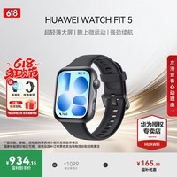 华为（HUAWEI）【咨询享优惠】华为WATCH FIT 5手表运动智能100+模式蓝牙通话房颤早搏提醒男女成人4Pro 韵律黑丨送定制表带+高清膜