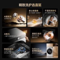 追觅T1MAX滚筒洗烘一体机12KG大容量全自动DD变频带烘干超薄自由嵌除菌除螨洗衣机DWC12T10WNCN极地白