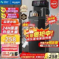 美菱（MeiLing）茶吧机【有钛度系列】家用多功能智能遥控温热型立式饮水机2026年新款 有钛度系列【健康有钛+0涂层0异味】 制热型