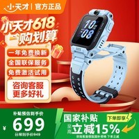 小天才儿童电话手表Z6PRO少年版官方旗舰正品z6pro Z6S初高中生专用无游戏3-6-12岁智能手表GPS定位防水 Z6S 天镜蓝
