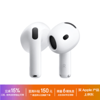 Apple/苹果 AirPods 5(支持主动降噪)搭配无线充电盒 蓝牙耳机 适用iPhone/iPad/Mac
