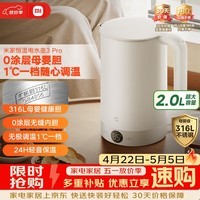 米家小米恒温电热水壶3Pro 316L母婴级不锈钢家用烧水壶 调奶器 自动断电保温一体2L大容量