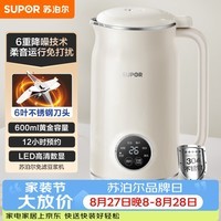 苏泊尔（SUPOR）豆浆机0.6L小型家用1-3人用免滤料理机预约时间多功能一键清洗榨汁机DJ06B-P102
