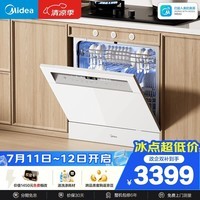 美的(Midea)【可爱多灶下V9 Pro白】洗碗机嵌入式家用灶下103L升级一键洗烘蒸汽单消毒七星消杀105℃烘干