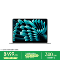 苹果/苹果AI/MacBook Air13英寸M5 (10+8核) 16G 512G银色笔记本电脑MDH74CH/A