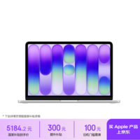 苹果/苹果AI笔记本/MacBookNeo13英寸A18 Pro(6+5核)8G 512G银色笔记本电脑MHFC4CH/A