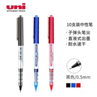 uni三菱【热门商品】 uni-ball EYE黑色中性笔0.5mm签字笔商务直液式水笔学生考试笔套装 UB-150 10支
