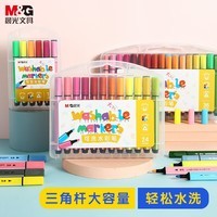 晨光(M&G)文具24色粗三角杆水彩笔可水洗大容量幼儿园无毒画马克笔画笔开学礼物ACP901Q0