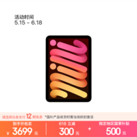Apple/苹果 iPad mini (A17 Pro) 8.3英寸 平板电脑(256G WLAN版/mini7/MXND3CH/A)星光色