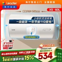 统帅海尔出品60升电热水器京东自营上门安装 2200W节能速热国家补贴一级能效家用储水式LEC6001H-X5