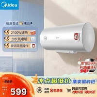 美的（Midea）60升电热水器2100W节能省电速热出租屋双重杀菌加长防电墙F60-21WA1