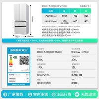 容声方糖机皇510L(2.0)法式多门冰箱双系统超薄零嵌入式制冰一级能效全域蓝光BCD-510Q60FZNBD国家补贴