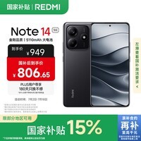 小米 REDMI Note14 5G 国家补贴 金刚品质 5110mAh大电量 大光圈超感相机 8GB+128GB 子夜黑 红米手机