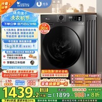 小天鹅(LittleSwan)滚筒洗衣机全自动家用 带烘干洗烘一体 TD100APUREPRO 10公斤 以旧换新 家电国家补贴20% 一级能效