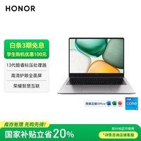 荣耀笔记本X14 2025 战斗版【国家补贴】13代酷睿标压i5 16G 512G 14吋护眼屏 轻薄笔记本电脑 灰
