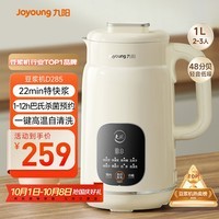 九阳（Joyoung）豆浆机1L容量 快速浆轻音破壁预约时间一键自清洗1-3人用 全自动家用多功能破壁机D285