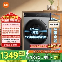 米家小米滚筒洗衣机全自动10公斤智投洗洗烘一体 一级能效羊毛洗国家补贴XHQG100MJ103