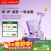 追觅P10 Ultra高速便携折叠精华护发吹风机速干发家用电吹风礼盒款无叶吹风机送礼礼物 流光紫