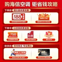 海信空调3匹挂机 2024全新升级 新一级能效 变频冷暖 商铺商用客厅家用壁挂式3p挂机 APP智控 以旧换新 3匹 一级能效 2024升级版 送空开