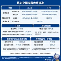 格力空调 1.5匹 云锦三代/天仪 新一级能效 国家补贴 变频冷暖 空调挂机 京东官方正品 家电以旧换新 1.5匹 一级能效 天仪热销TOP