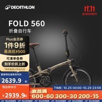 迪卡侬自行车Fold560折叠车20寸9速铝架单车-4872245
