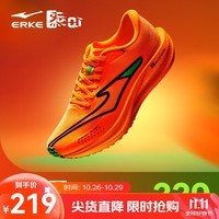 鸿星尔克极风2.0跑步鞋新款专业竞训跑鞋缓震运动鞋体测男鞋竞速跑鞋 柿柿如意 荧光鲜橙/正黑（男） 【绞综版】 42