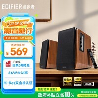漫步者(EDIFIER)R1700BT+ 经典新升级 桌面2.0蓝牙电脑音箱音响 蓝牙5.3 高保真 家用客厅电视音响
