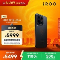 iQOO 15 Ultra 16GB+512GB 2077(黑色)冰穹散热风扇 2K三星珠峰屏 电竞手机iqoo15ultra 国家补贴