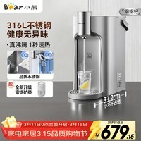 小熊（Bear）钢钢好即热饮水机家用直饮机 桌面台式饮水器不锈钢水箱3L热水机YSJ-E40T8-P02