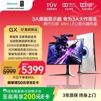 海信GX 31.5英寸3A原画 黑曜屏 2304分区玻璃基MiniLED XDR2000nits 4K160Hz影游双模 电竞显示器 32GX