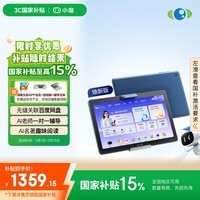 小度学习机G16Pro焕新版(6+256GB) 小学到高中学生平板电脑 AI口语 文心大模型 护眼郎文家 家长管控	