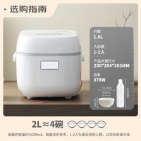 东芝（TOSHIBA）【国家补贴】 电饭煲家用1.6L迷你备长炭电饭锅1-2人智能预约定时宝宝粥不粘锅小小白RC-5MFMC