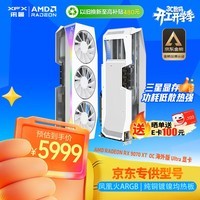 讯景（XFX）AMD RADEON RX 9070 XT OC 海外版Ultra 16GB 白色 全新电竞游戏设计智能学习台式电脑独立显卡