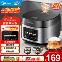美的（Midea）电饭煲家用3-4-5-8个人多功能智能电饭锅 4L大容量 柴火饭煮粥煲汤不粘内胆蛋糕微压 【家庭优选】MB-RE429- 4L 4-5L
