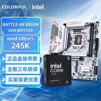 七彩虹（Colorful）七彩虹主板CPU套装BATTLE-AX B860M-GHA WIFI V20+ Intel Ultra 5 245K 