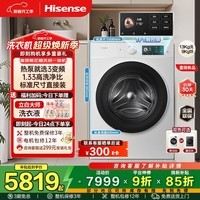 海信（Hisense）璀璨棉花糖洗烘一体机热泵烘干洗衣机13KG 洗净比1.33全自动滚筒大容量活水洗以旧换新国家补贴 E8Q新版顶配 洗烘一体 13kg 42分钟连洗带烘-白