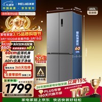 美菱收纳师460L十字门冰箱双变频一级能效家用超薄机身-32°深冷速冻风冷无霜BCD-460WSP9CX国家补贴