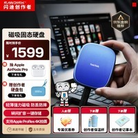 闪迪（SanDisk）创作者E62C磁吸移动固态硬盘Type-C苹果手机直连笔记本电脑外接SSD 渐变蓝 1TB | 1000MB/s