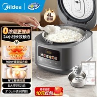 美的（Midea）电饭煲0涂层电饭锅4升316L不锈钢内胆3-5-8人家用商用多功能无涂层微压智能预约二级能效年货好物 316L不锈钢 4L 母婴级0涂层内胆