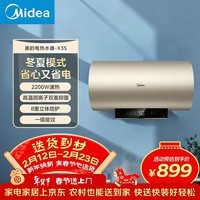 美的（Midea）国家补贴15% 60 升储水式家用电热水器 2200W速热 双重净水 一级能效低耗节能F6022-X3S(HE)*